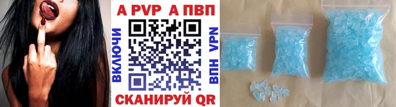 Купить  Лаишево  APVP Соль 