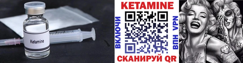 Купить  Лаишево  Кетамин ketamine 